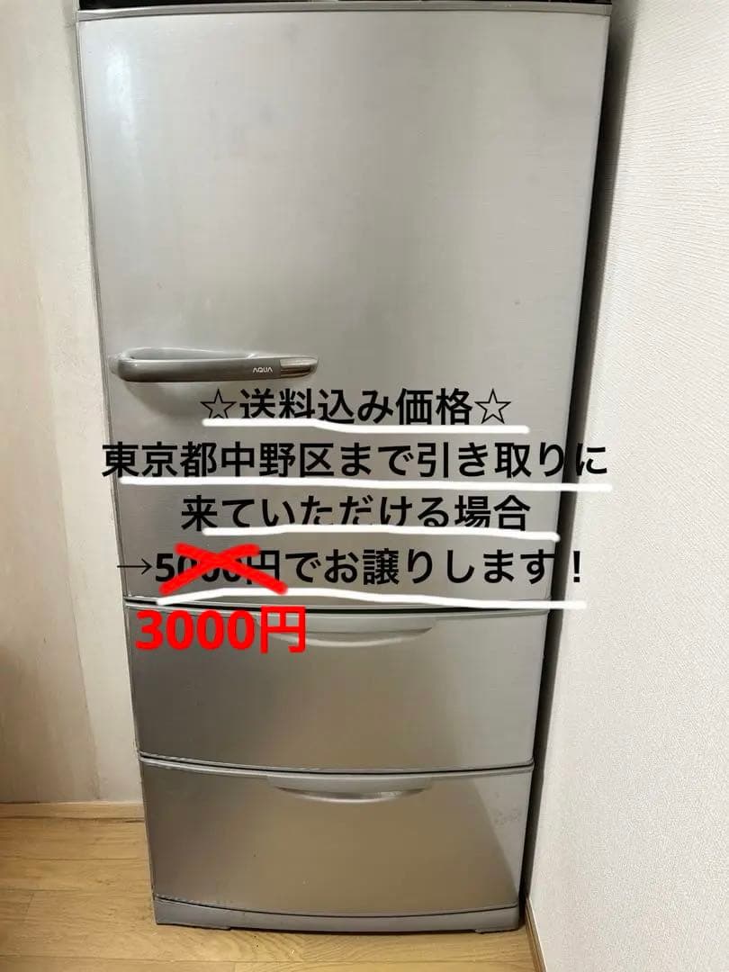 ☆土日限定価格☆AQUA AQR-271C(S) 冷蔵庫 272L