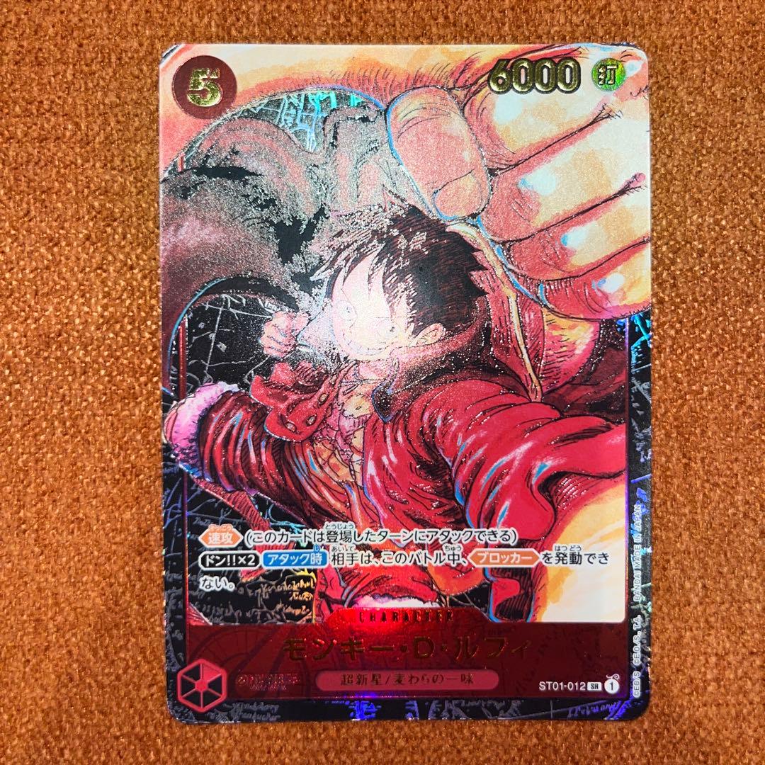 モンキー・D・ルフィ SR パラレル ST01-012