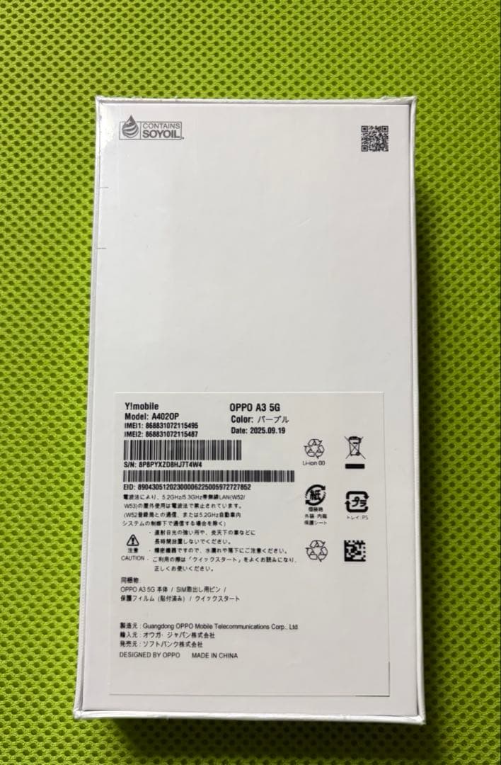 新品未開封　OPPO A3 5G 4GB/128GB