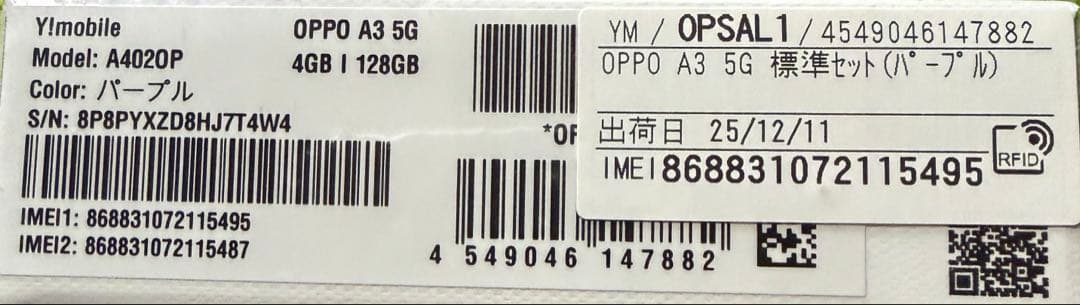 新品未開封　OPPO A3 5G 4GB/128GB