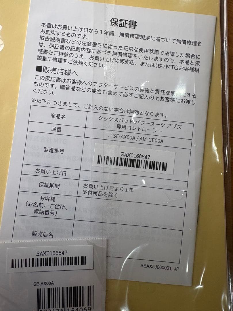 SIXPAD Powersuit ブラックMサイズ