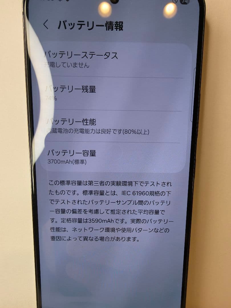 Galaxy S22 ブラック ROM256G 本体　状態良好