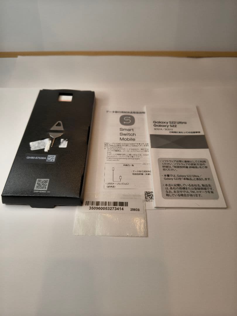 Galaxy S22 ブラック ROM256G 本体　状態良好