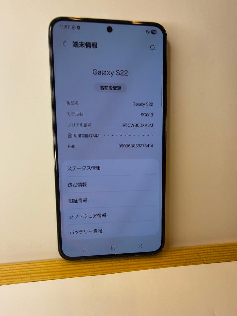 Galaxy S22 ブラック ROM256G 本体　状態良好