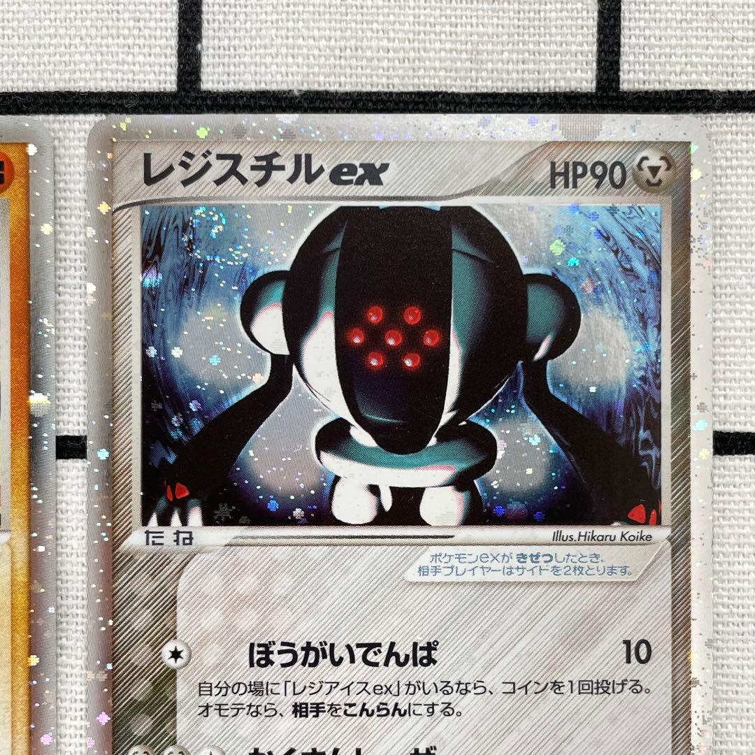 【渦巻ホロ有】レジアイスex レジロックex レジスチルex PLAYプロモ