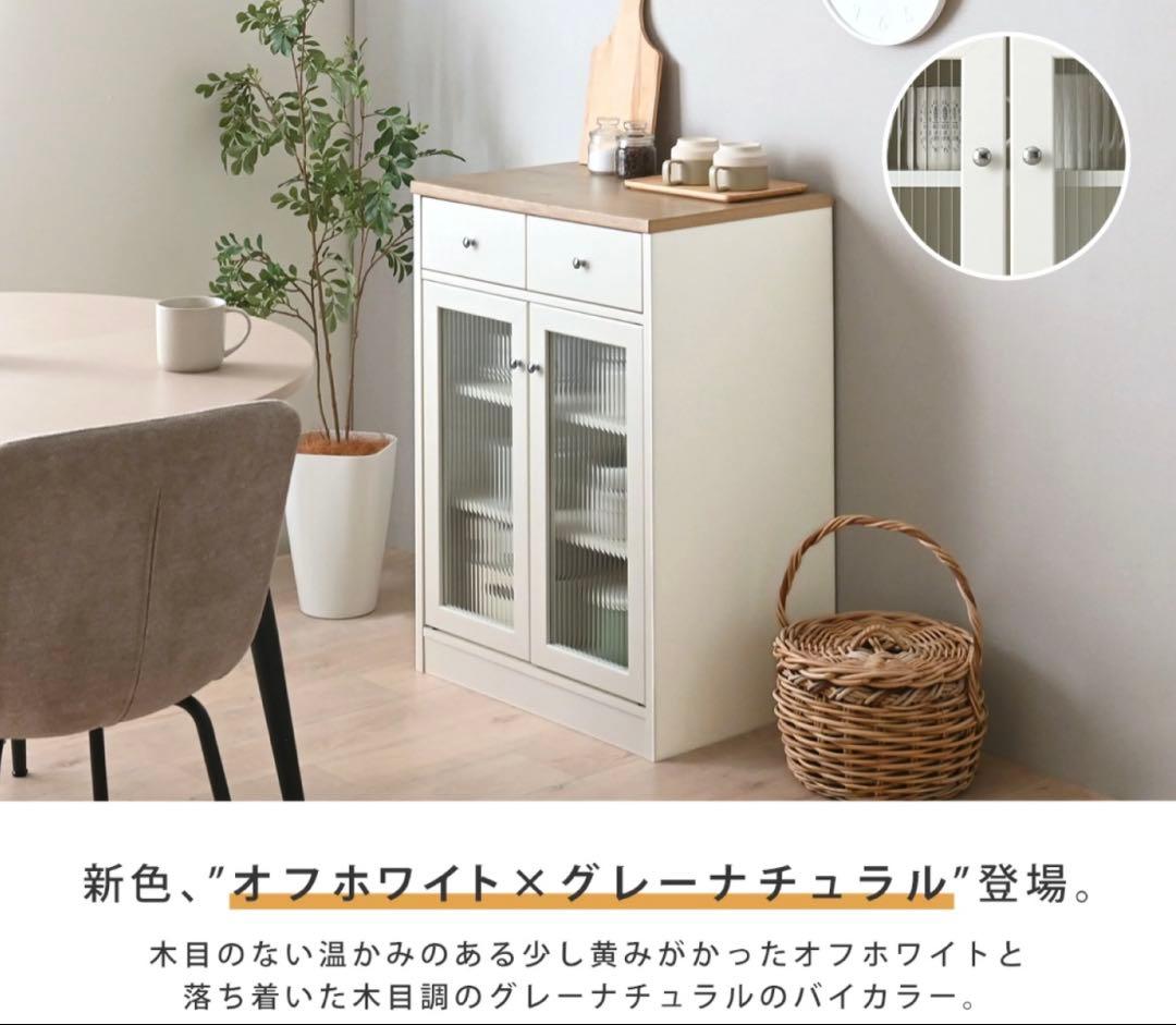 新品未開封 食器棚 幅58 奥行き39.8 高さ82cm ホワイト