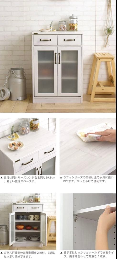 新品未開封 食器棚 幅58 奥行き39.8 高さ82cm ホワイト