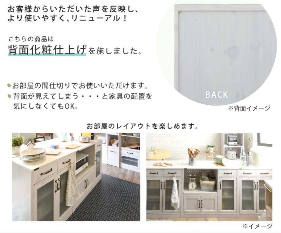 新品未開封 食器棚 幅58 奥行き39.8 高さ82cm ホワイト