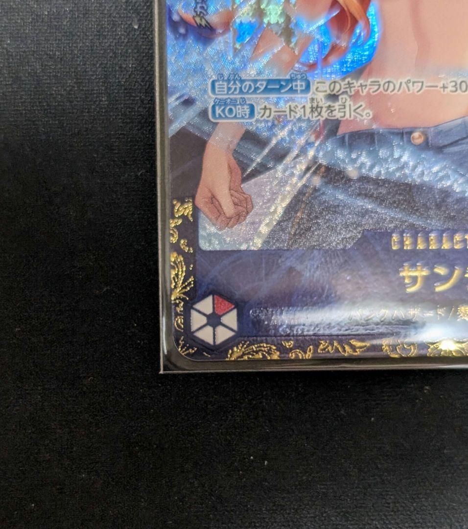 サンジ フラッグシップ（未開封）