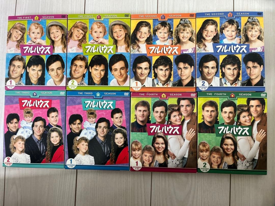 フルハウス　全巻　1-8シーズン　DVDセット