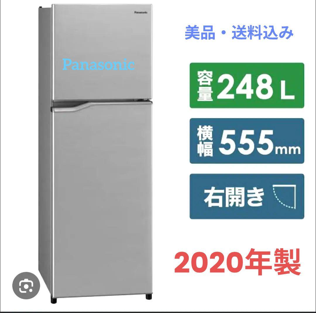 T*l様 ☆Panasonic☆　 2ドア冷蔵庫 NR-B250T　2020年製