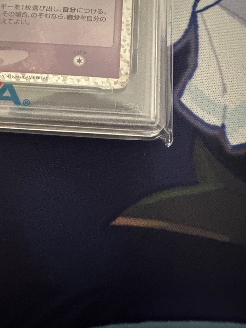 ミュウex プロモカードパック 25th ANNIVERSARY PSA10