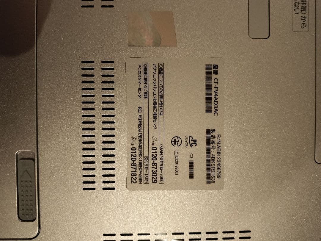 Let’s note CF-FV 第13世代 i5 16GB 電源NG ジャンク