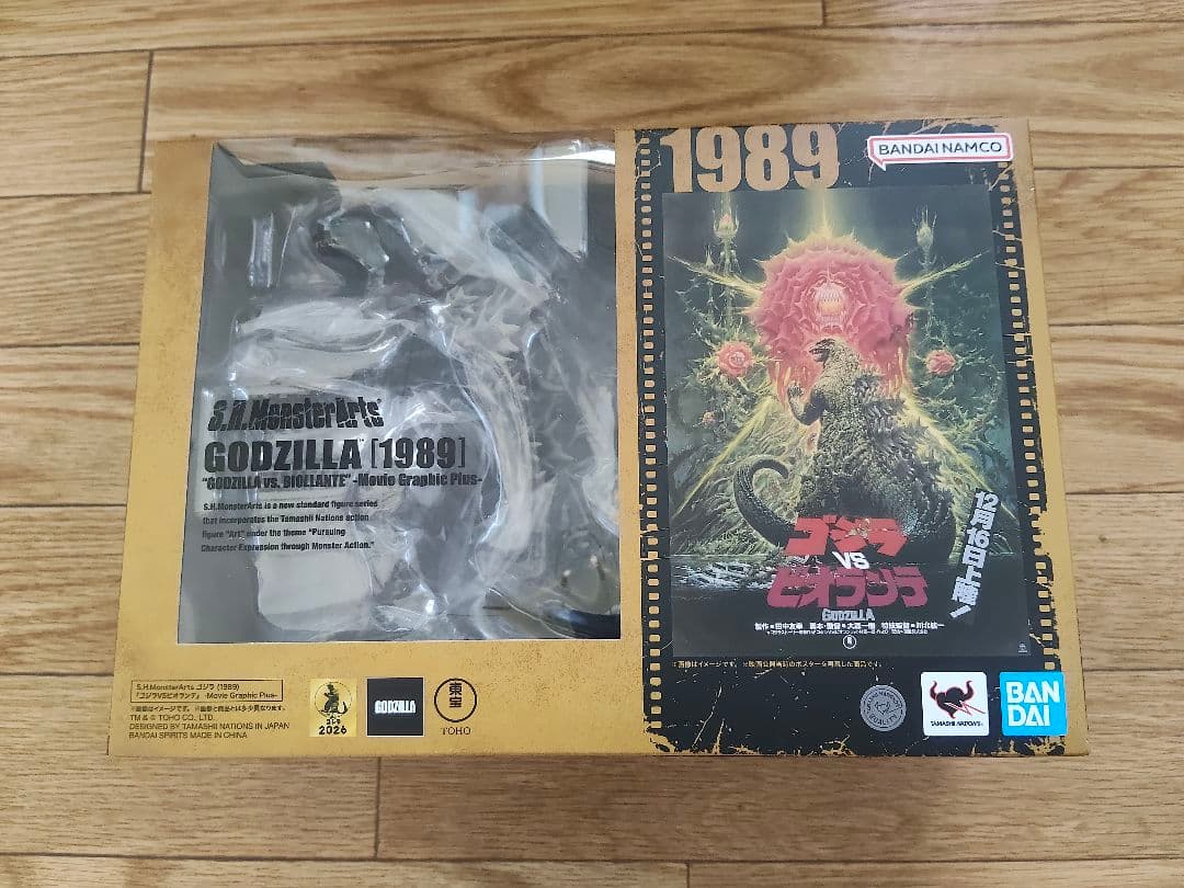 S.H.モンスターアーツ ゴジラ -Movie Graphic Plus-