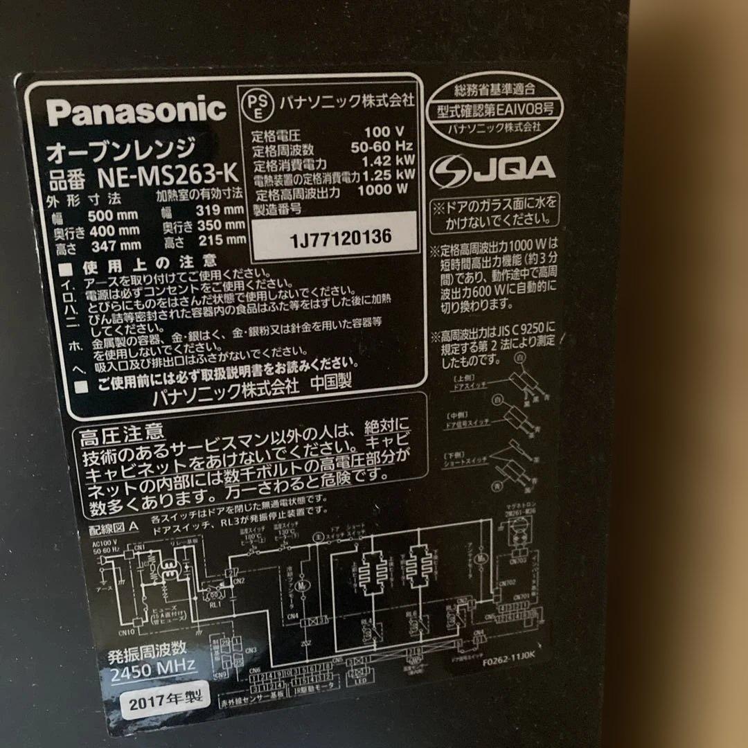 Panasonic オーブンレンジ NE-MS263-K 1000W