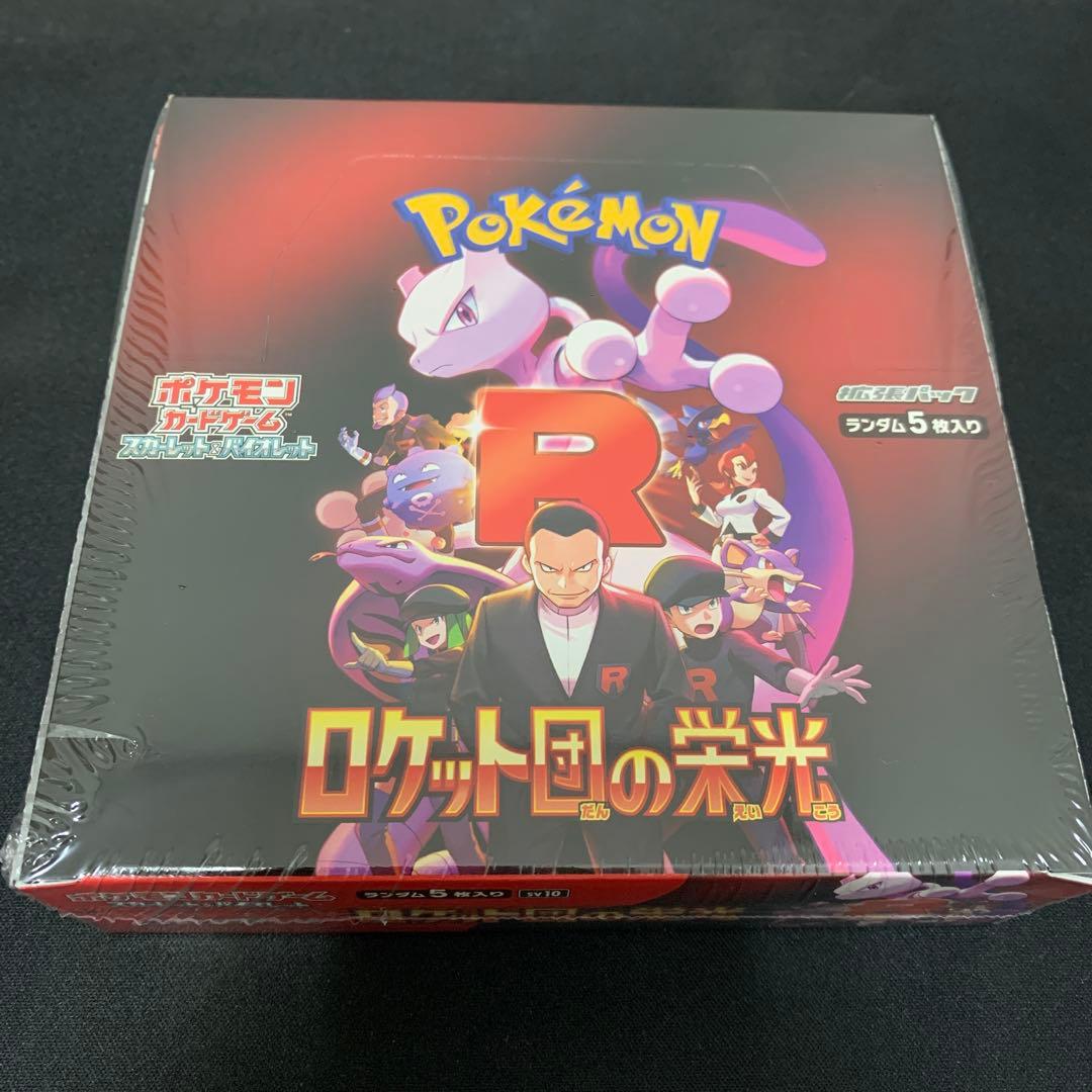 ロケット団の栄光 box シュリンク付き