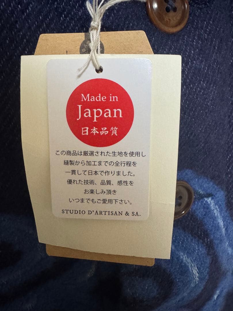 お*ー様 STUDIO DARTISAN SP-105 45周年 アイヌブランケ