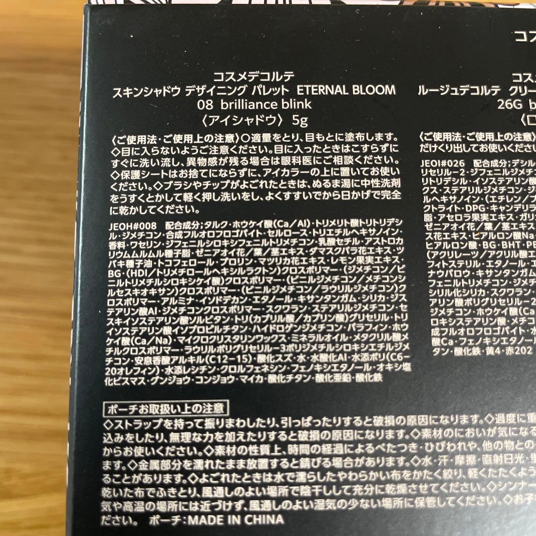 コスメデコルテ エターナル ブルーム コレクション クリスマスコフレ2025