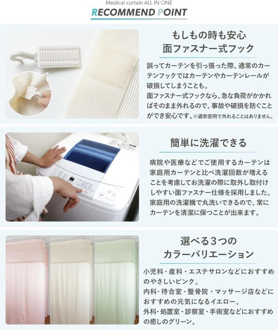 【中古品】病院用ネット部分ありカーテン（クリーム色）幅400cm丈235cm