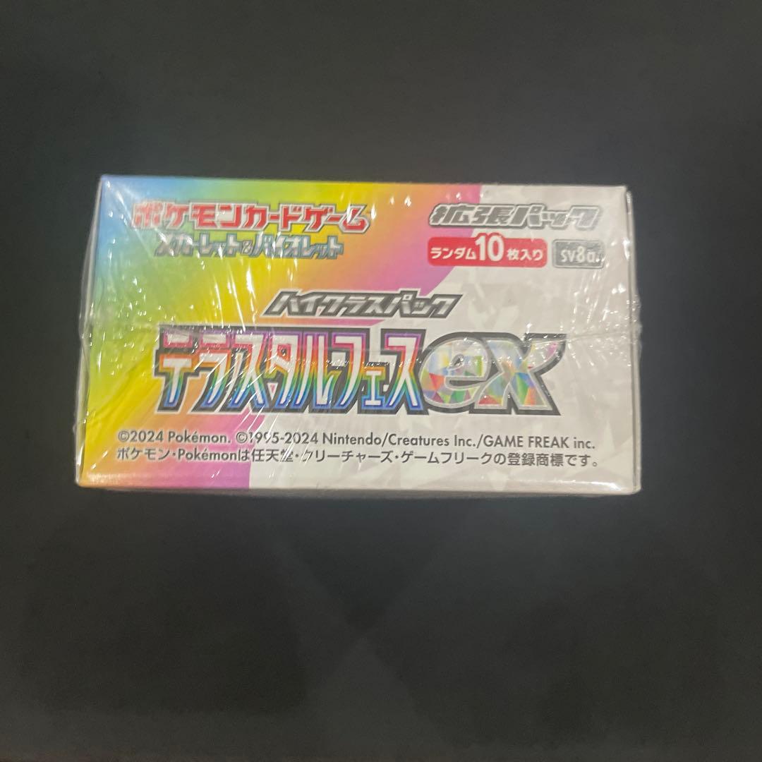 テラスタルフェスex シュリンク付きBOX