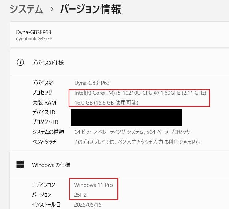 Windowsノート本体 dynabook G83/FP i5-10210U 16GB 512GB 63