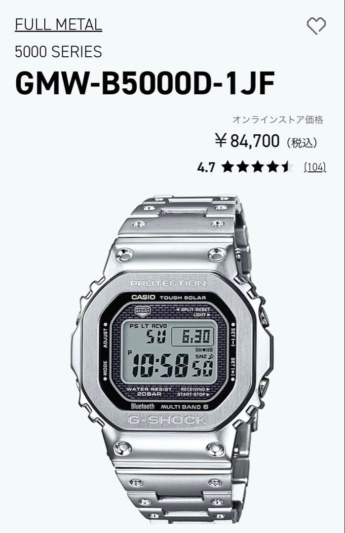 時計 GSHOCK -B5000-1JF