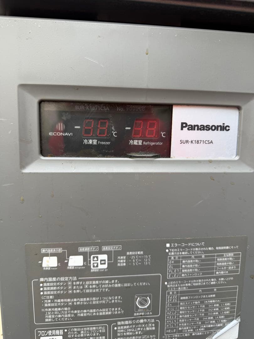 ぺこちゃん専用Panasonic SUR-K1871CSA 冷蔵庫・冷凍庫　台下