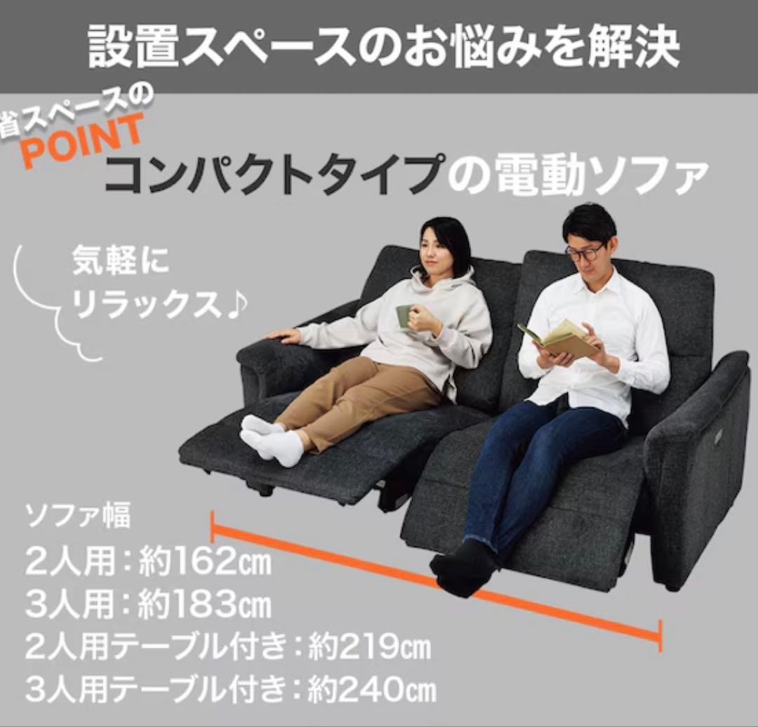 【かみ※プロフ必読】電動リクライニングソファ3人掛け