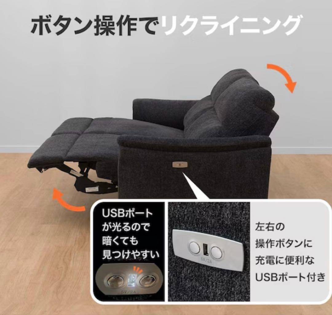 【かみ※プロフ必読】電動リクライニングソファ3人掛け