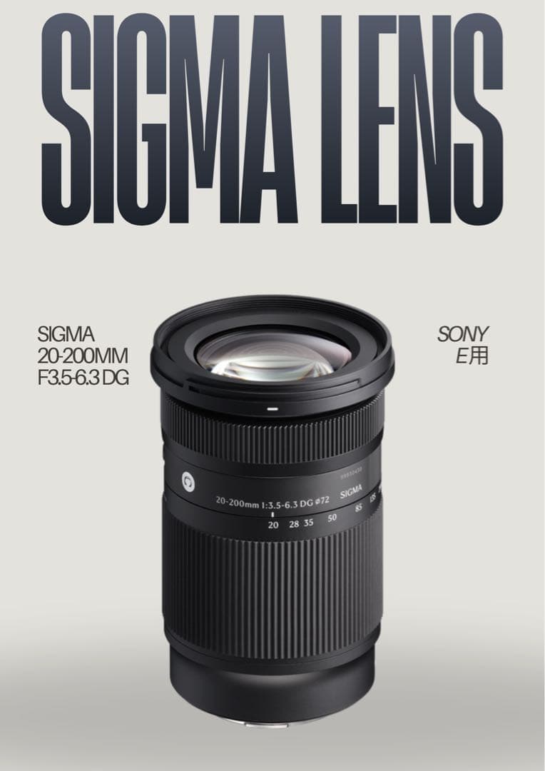 【新品】SIGMA 20-200MM F3.5-6.3 DG レンズ