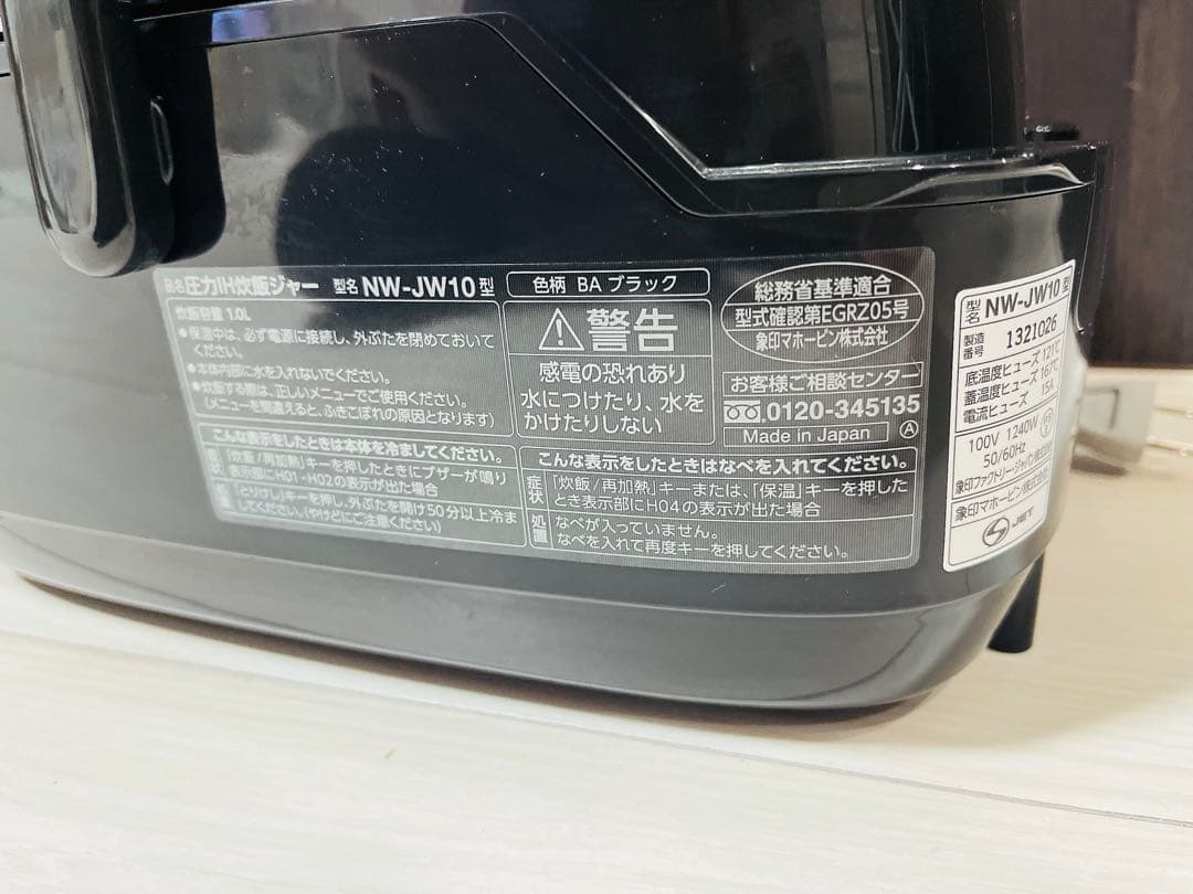 [極美品✨高年式⤴️] 象印　炊飯器　NW-JW10 22年製