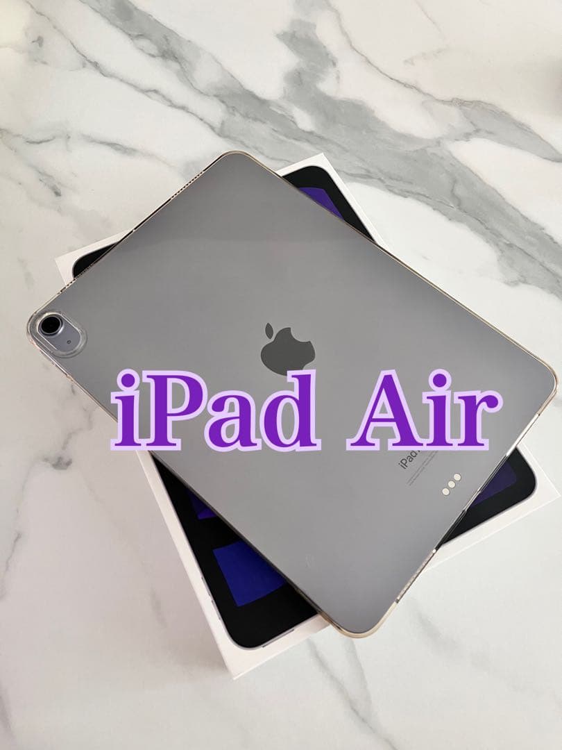 iPad Air 第5世代 パープル 箱付き