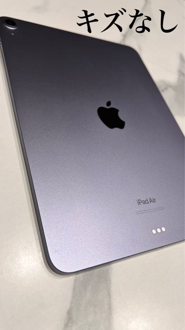 iPad Air 第5世代 パープル 箱付き