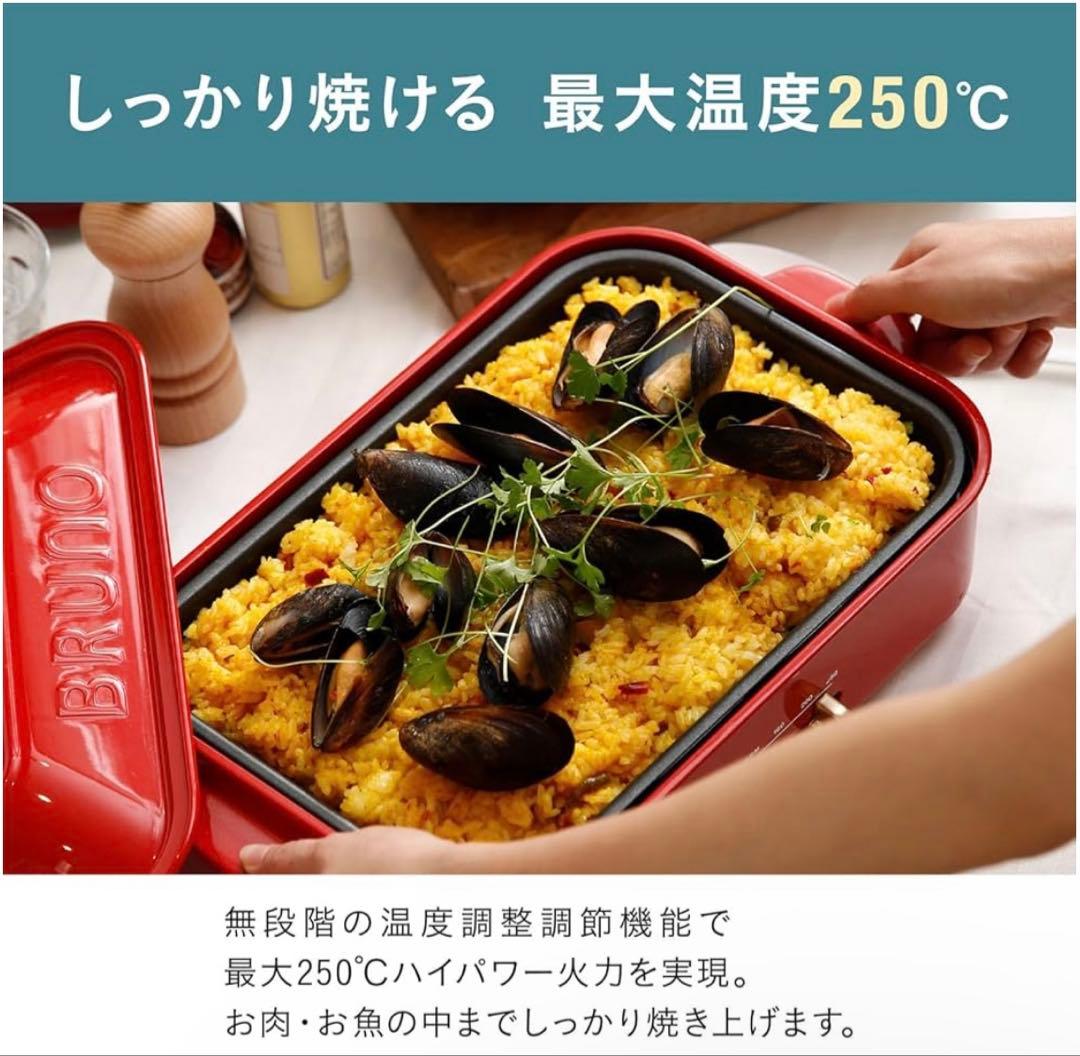 【新品未使用】BRUNO ホットプレート レッド たこ焼きプレート付き