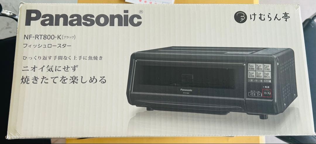 未使用/展示品　フィッシュロースター　NF-RT800