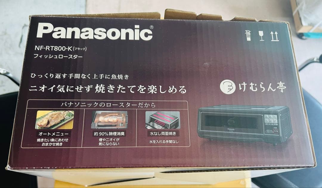 未使用/展示品　フィッシュロースター　NF-RT800