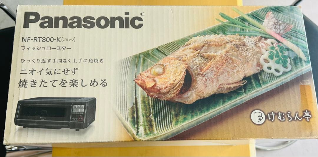 未使用/展示品　フィッシュロースター　NF-RT800