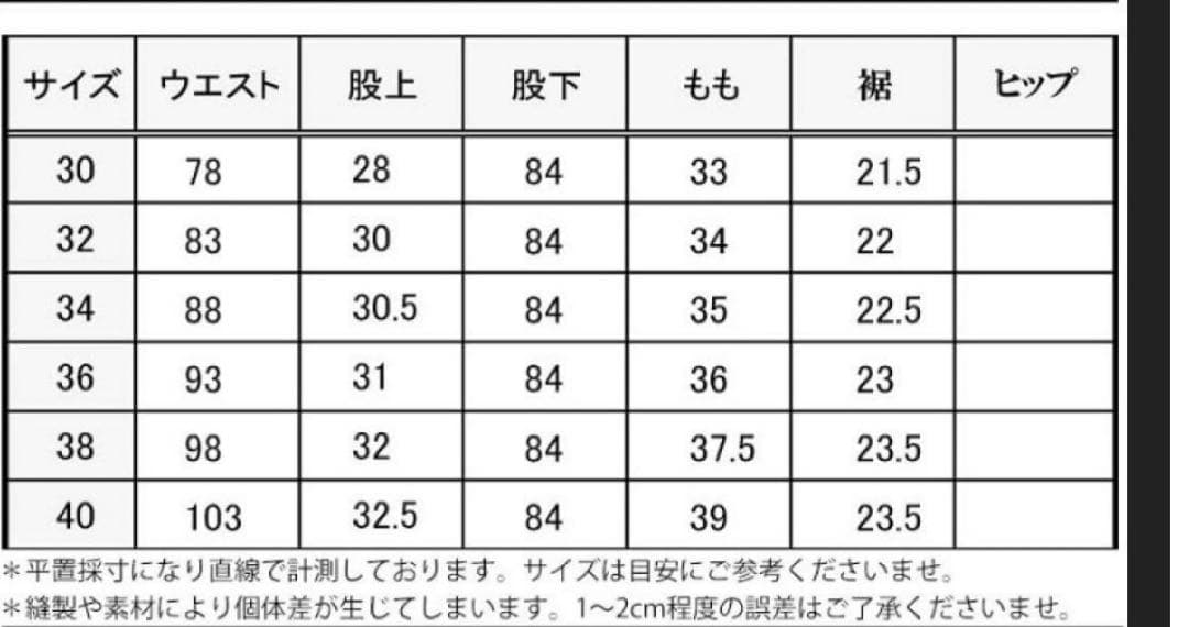 【HIROizm】KOJIMA GENES クォーターコンボパンツ