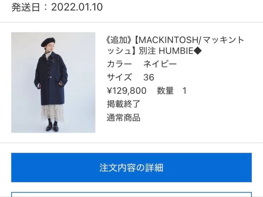 イエナ別注MACKINTOSH HUMBIEネイビーコート サイズ36