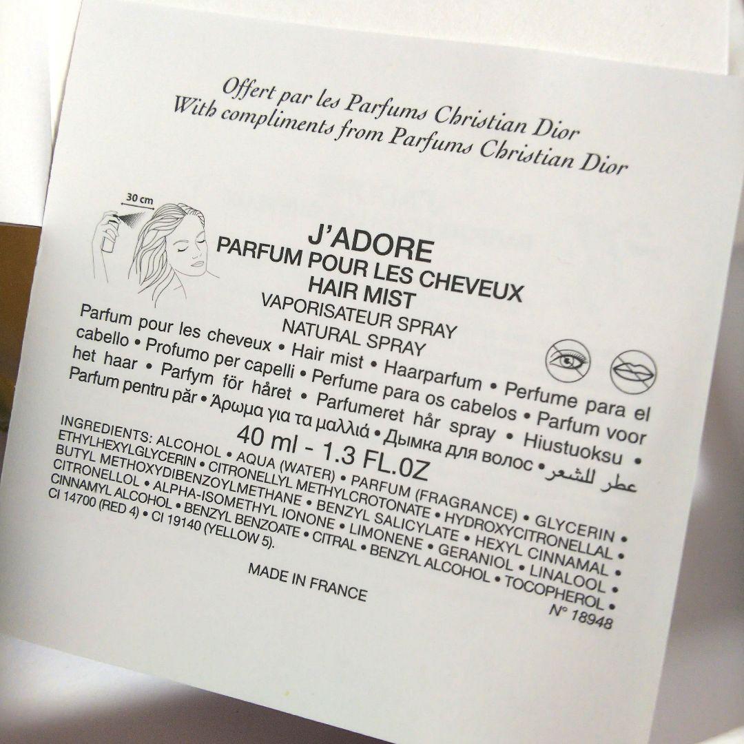 DIOR ディオール ジャドール プラチナ会員バースデーギフト