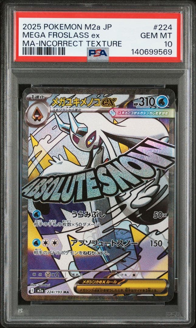 【PSA10】ポケモンカード　中国語　箔押し　エラー　メガユキメノコex MA