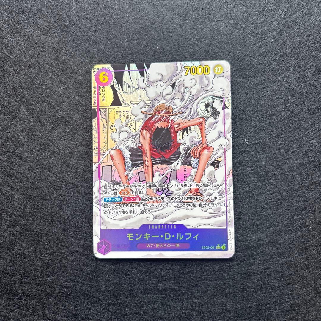 プ*見様 モンキー・D・ルフィ　コミックパラレル　(EB02-061)