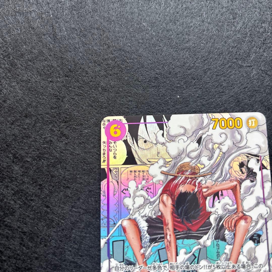 プ*見様 モンキー・D・ルフィ　コミックパラレル　(EB02-061)