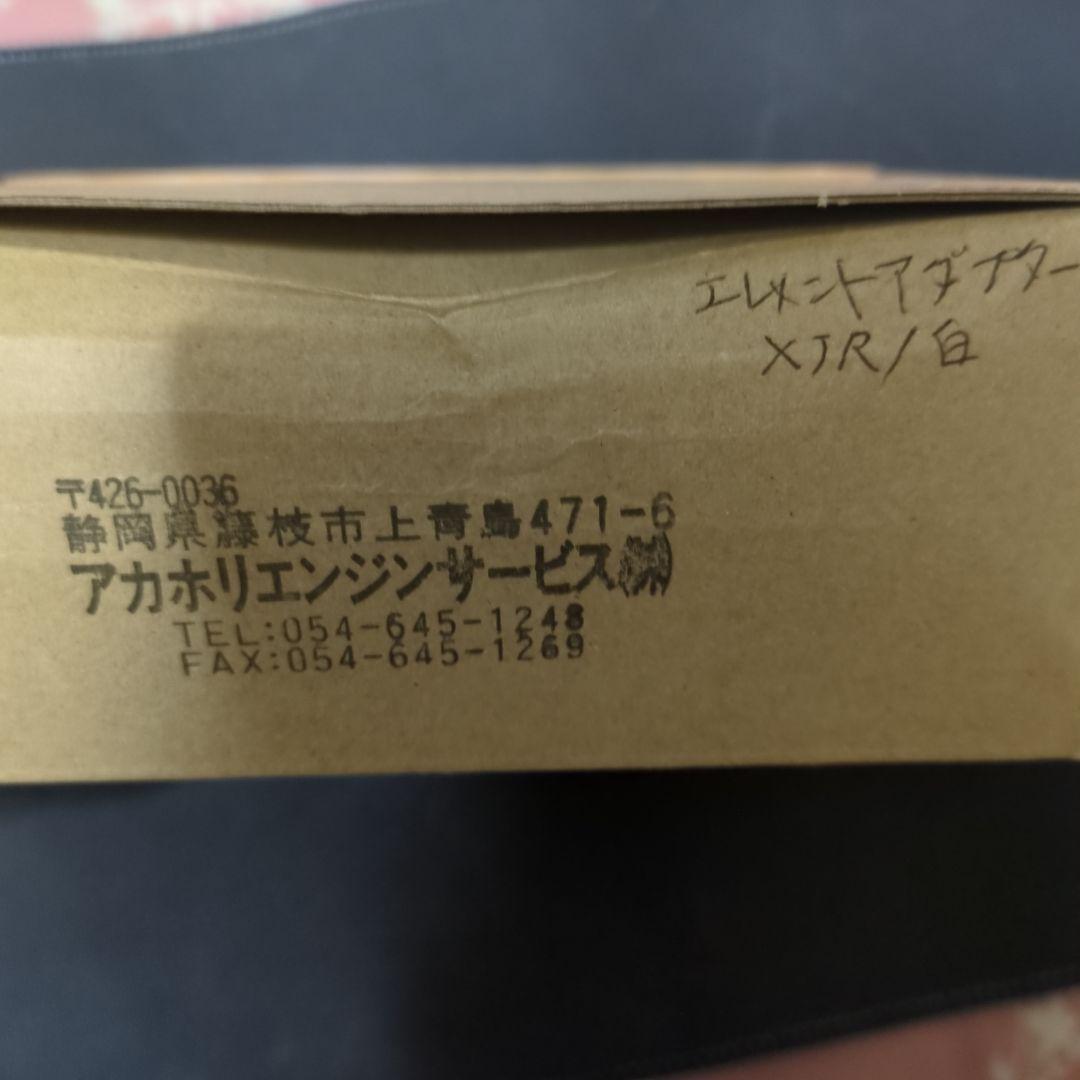 オイルエレメントアダプター XJR1200/1300、FZ750用