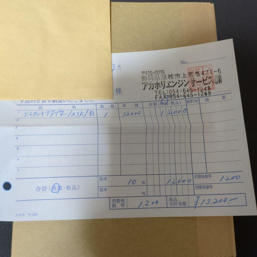 オイルエレメントアダプター XJR1200/1300、FZ750用