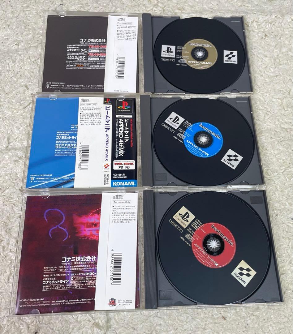 プレーステーション　ギターフリークス& ビートマニア　すぐ遊べるセット)