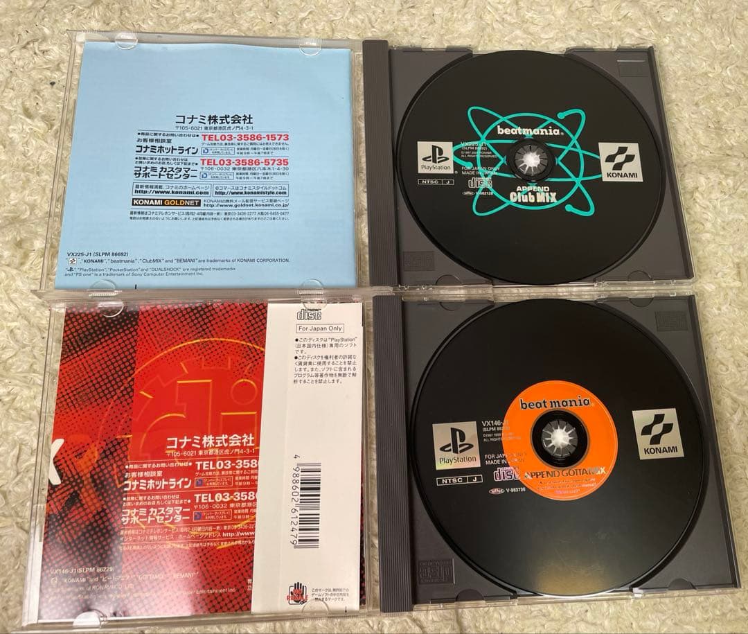 プレーステーション　ギターフリークス& ビートマニア　すぐ遊べるセット)