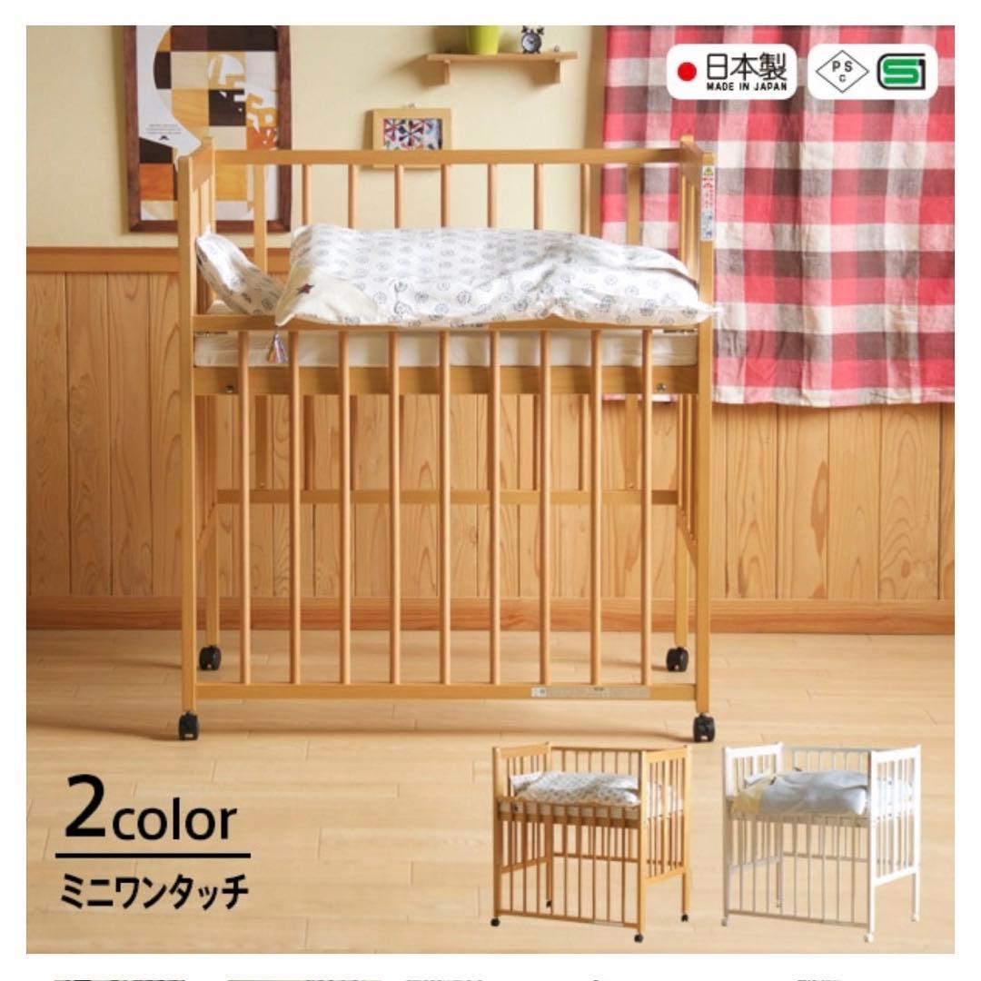 スリーピー　ベビーベッド　クールミニ