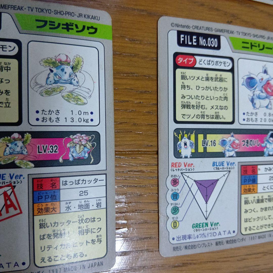 バンダイ ポケモン カード バンプレスト 1997 6枚セット