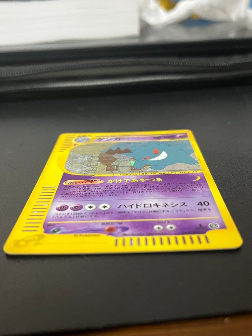 ［最終値下げ］ゲンガー　神秘なる山　044/088 1edition